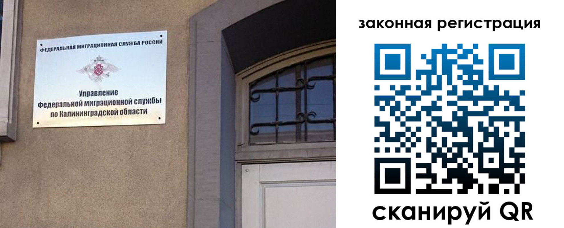 купить прописку в Омске