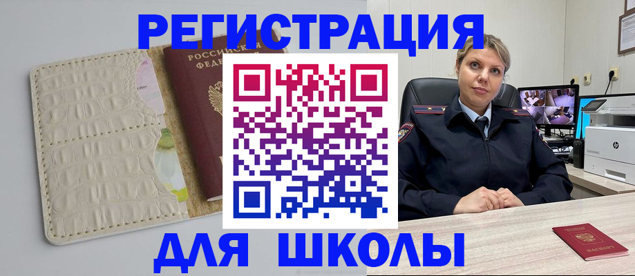 миграционный учет в Омске